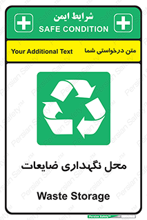  , انبار , اضافی , دورریختنی , ماده , مواد , 