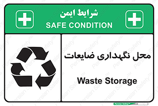  , انبار , اضافی , دورریختنی , ماده , مواد , 