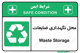  , انبار , اضافی , دورریختنی , ماده , مواد , 