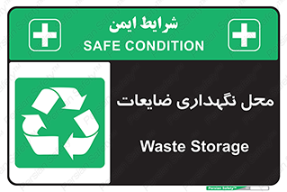  , انبار , اضافی , دورریختنی , ماده , مواد , 