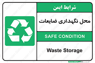  , انبار , اضافی , دورریختنی , ماده , مواد , 