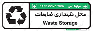  , انبار , اضافی , دورریختنی , ماده , مواد , 