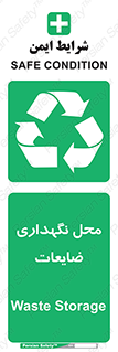  , انبار , اضافی , دورریختنی , ماده , مواد , 