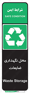  , انبار , اضافی , دورریختنی , ماده , مواد , 