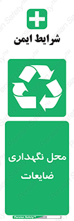  , انبار , اضافی , دورریختنی , ماده , مواد , 