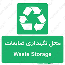  , انبار , اضافی , دورریختنی , ماده , مواد , 