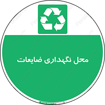  , انبار , اضافی , دورریختنی , ماده , مواد , 