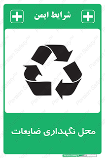  , انبار , اضافی , دورریختنی , ماده , مواد , 