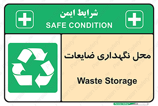 , انبار , اضافی , دورریختنی , ماده , مواد , 