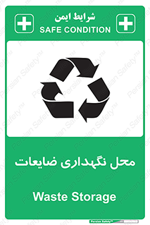  , انبار , اضافی , دورریختنی , ماده , مواد , 