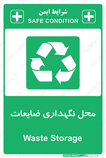  , انبار , اضافی , دورریختنی , ماده , مواد , 
