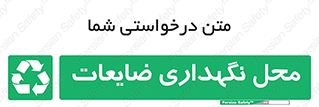  , انبار , اضافی , دورریختنی , ماده , مواد , 