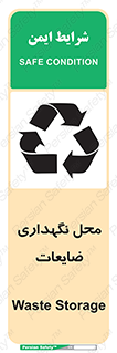 , انبار , اضافی , دورریختنی , ماده , مواد , 