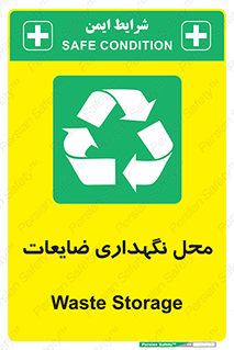  , انبار , اضافی , دورریختنی , ماده , مواد , 