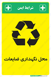 , انبار , اضافی , دورریختنی , ماده , مواد , 