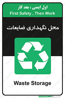  , انبار , اضافی , دورریختنی , ماده , مواد , 