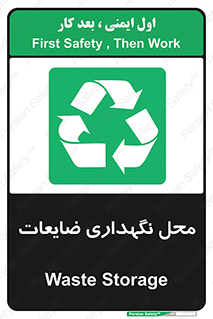  , انبار , اضافی , دورریختنی , ماده , مواد , 
