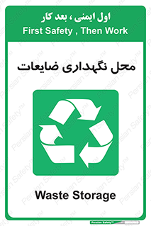  , انبار , اضافی , دورریختنی , ماده , مواد , 