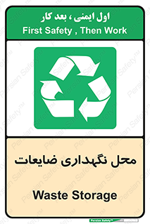  , انبار , اضافی , دورریختنی , ماده , مواد , 