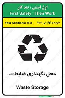  , انبار , اضافی , دورریختنی , ماده , مواد , 