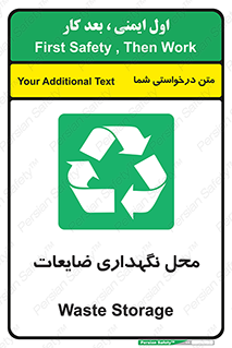 , انبار , اضافی , دورریختنی , ماده , مواد , 