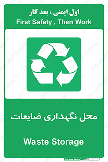  , انبار , اضافی , دورریختنی , ماده , مواد , 