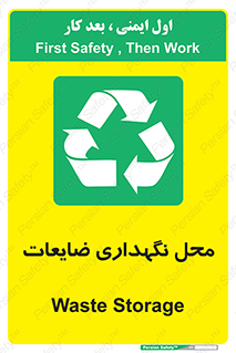  , انبار , اضافی , دورریختنی , ماده , مواد , 