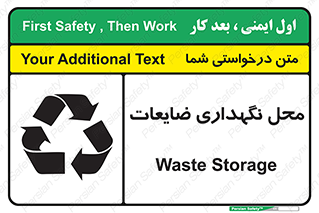  , انبار , اضافی , دورریختنی , ماده , مواد , 