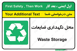  , انبار , اضافی , دورریختنی , ماده , مواد , 