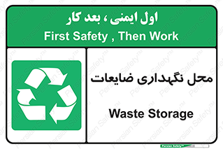  , انبار , اضافی , دورریختنی , ماده , مواد , 