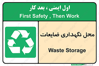  , انبار , اضافی , دورریختنی , ماده , مواد , 
