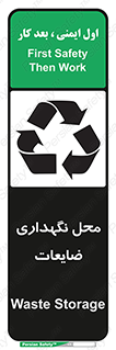  , انبار , اضافی , دورریختنی , ماده , مواد , 