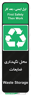  , انبار , اضافی , دورریختنی , ماده , مواد , 