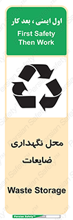  , انبار , اضافی , دورریختنی , ماده , مواد , 