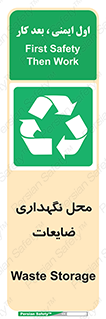  , انبار , اضافی , دورریختنی , ماده , مواد , 