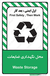  , انبار , اضافی , دورریختنی , ماده , مواد , 