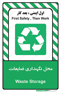  , انبار , اضافی , دورریختنی , ماده , مواد , 