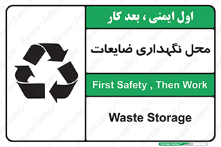  , انبار , اضافی , دورریختنی , ماده , مواد , 