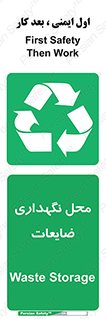  , انبار , اضافی , دورریختنی , ماده , مواد , 