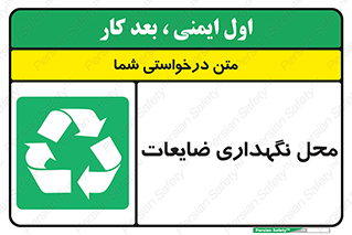  , انبار , اضافی , دورریختنی , ماده , مواد , 
