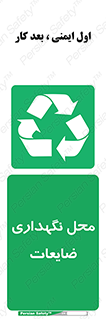  , انبار , اضافی , دورریختنی , ماده , مواد , 