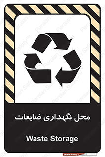 , انبار , اضافی , دورریختنی , ماده , مواد , 