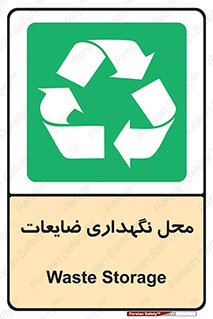  , انبار , اضافی , دورریختنی , ماده , مواد , 