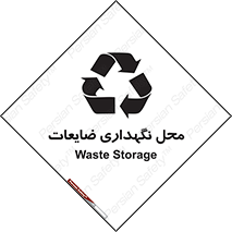  , انبار , اضافی , دورریختنی , ماده , مواد , 