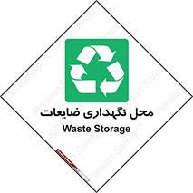  , انبار , اضافی , دورریختنی , ماده , مواد , 