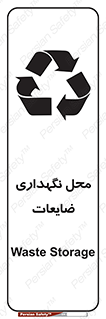  , انبار , اضافی , دورریختنی , ماده , مواد , 