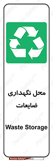  , انبار , اضافی , دورریختنی , ماده , مواد , 