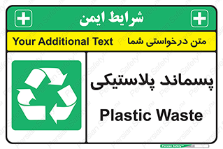  , زباله , آشغال , 