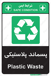  , زباله , آشغال , 
