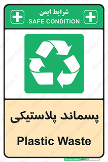  , زباله , آشغال , 
